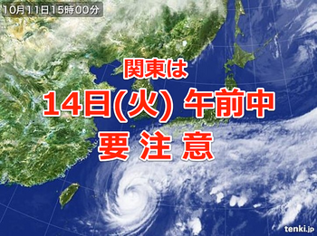 typhoon-19-move.png